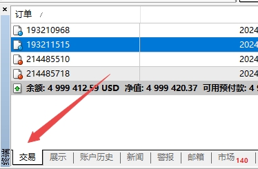 XM MT4上交易订单添加注释怎么显示出来? XM MT4上交易订单添加注释怎么显示出来?