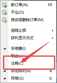 XM MT4上交易订单添加注释怎么显示出来? XM MT4上交易订单添加注释怎么显示出来?