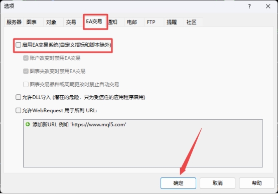 XM MT4上EA交易系统怎么启动? XM MT4上EA交易系统怎么启动?